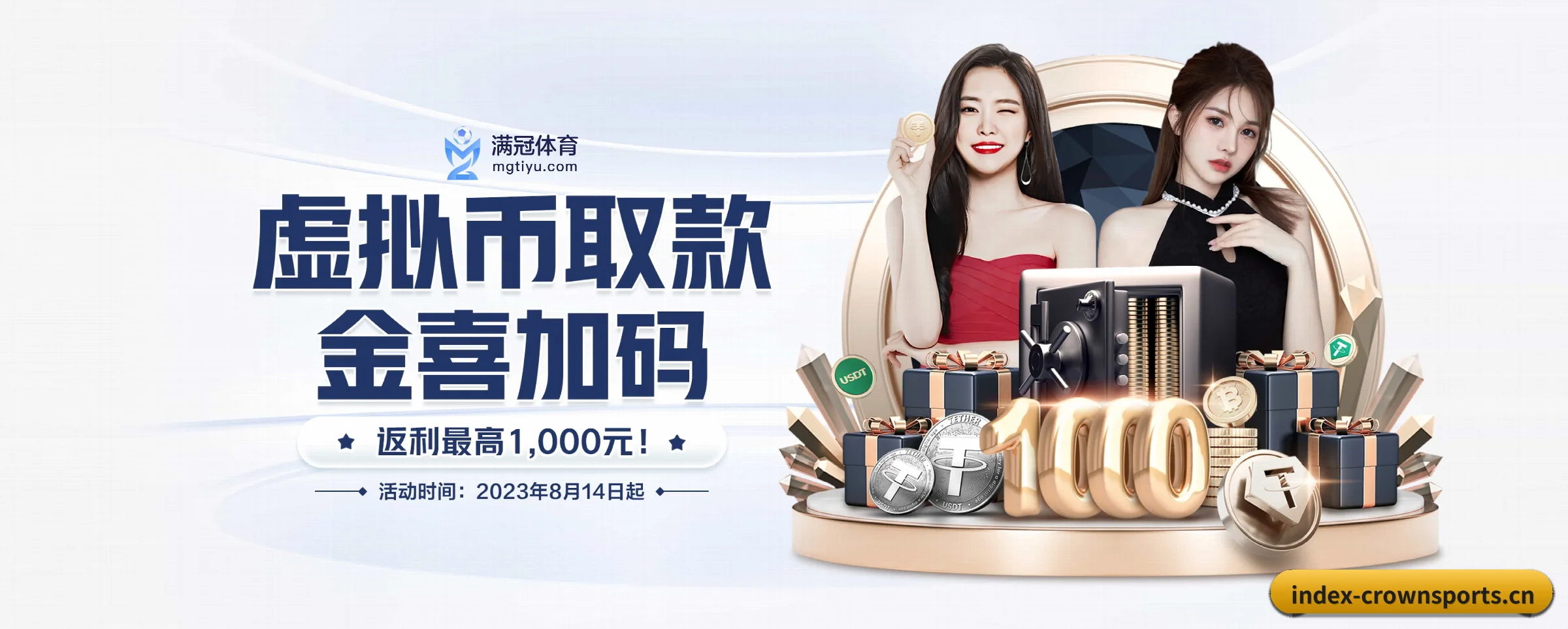 皇冠体育 APP 界面