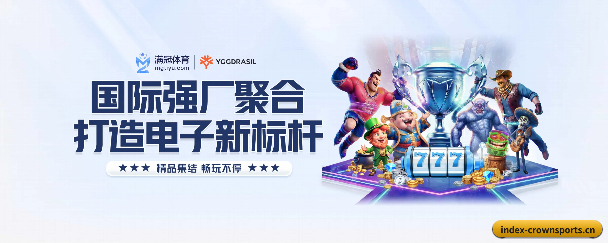 专注做深做实基础设施